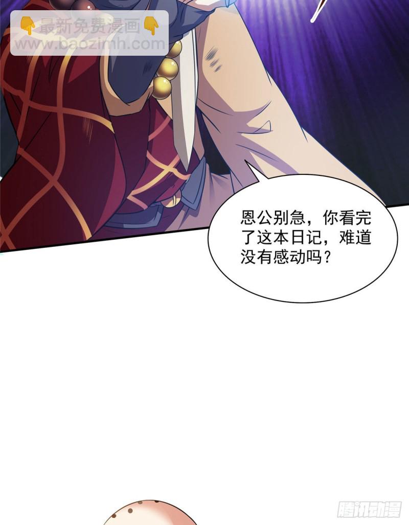 🍚修真聊天群 第322话 高僧修行日记？ 第49页