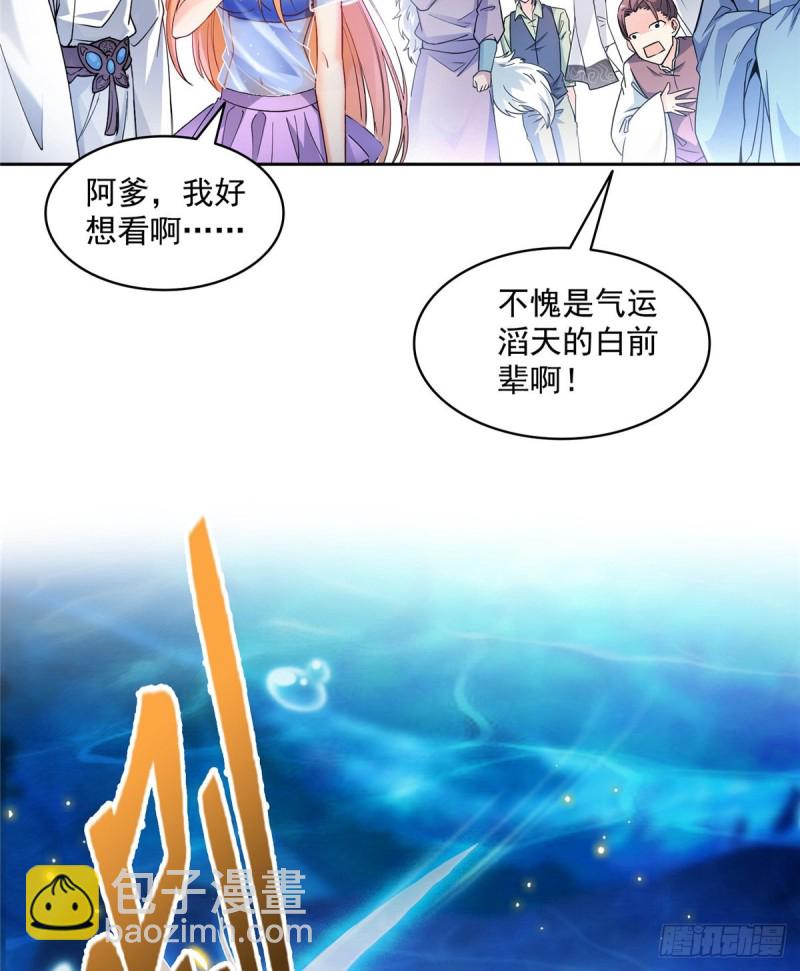 🍚修真聊天群 第324话 长生者，爆头了？ 第13页