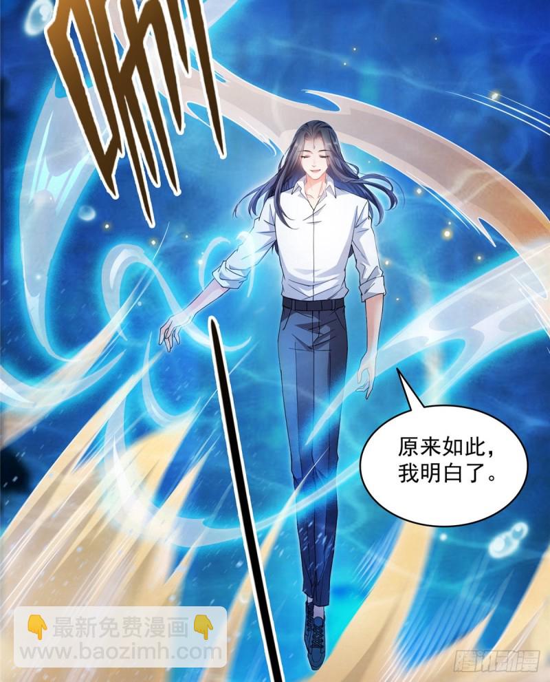 🍚修真聊天群 第324话 长生者，爆头了？ 第14页