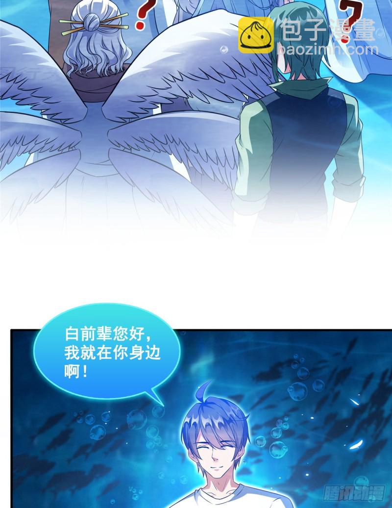 🍚修真聊天群 第324话 长生者，爆头了？ 第19页
