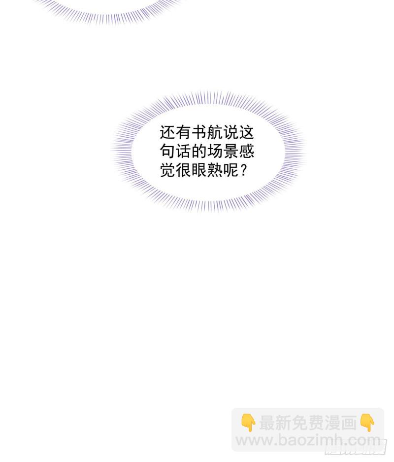 🍚修真聊天群 第324话 长生者，爆头了？ 第21页