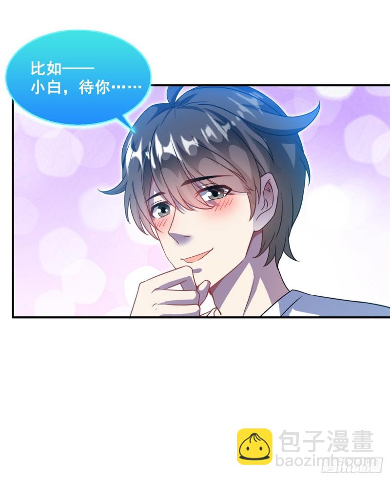 🍚修真聊天群 第324话 长生者，爆头了？ 第25页