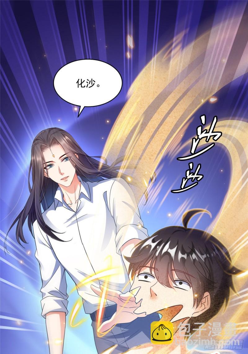 🍚修真聊天群 第324话 长生者，爆头了？ 第26页