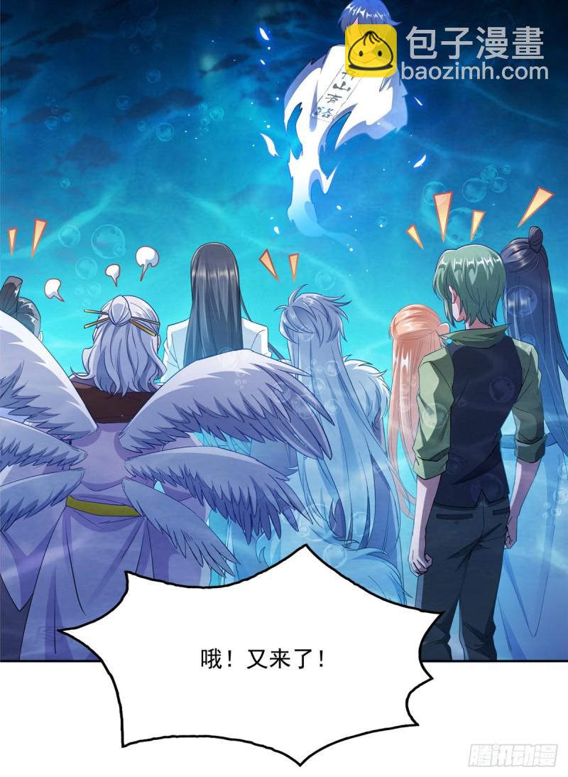 🍚修真聊天群 第324话 长生者，爆头了？ 第30页