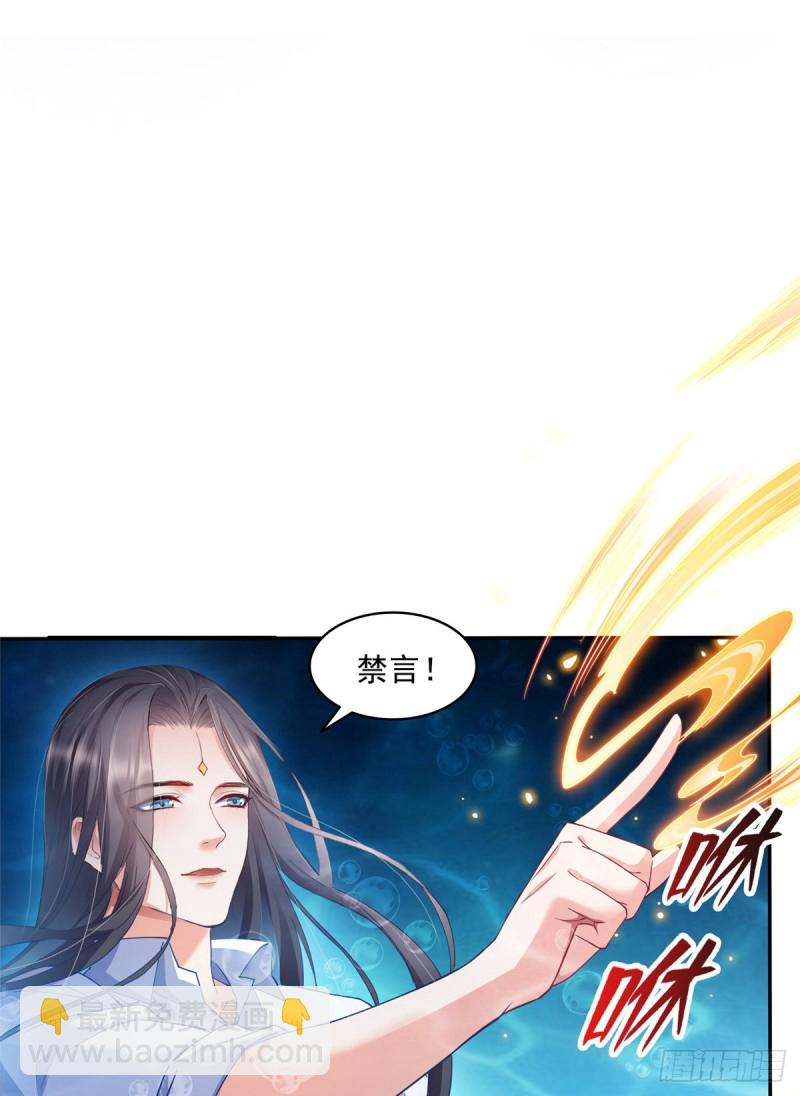 🍚修真聊天群 第324话 长生者，爆头了？ 第31页