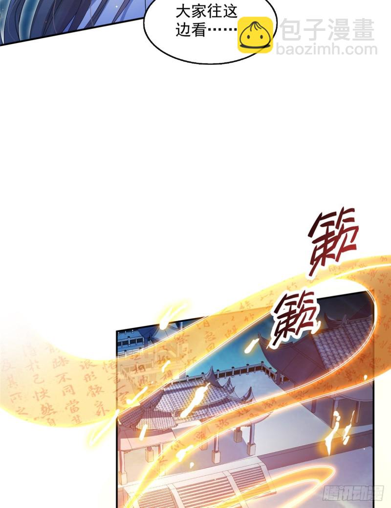 🍚修真聊天群 第324话 长生者，爆头了？ 第37页