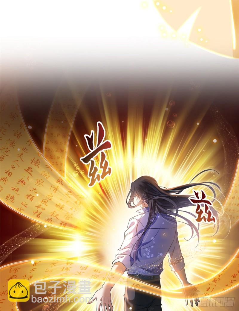 🍚修真聊天群 第324话 长生者，爆头了？ 第43页