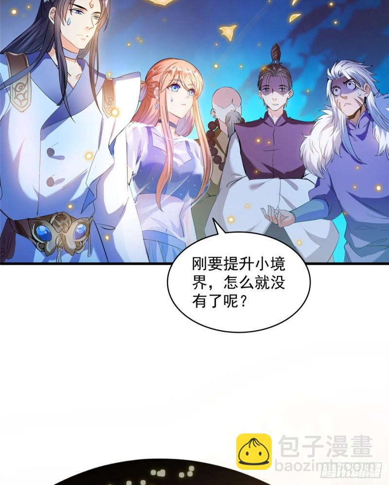 🍚修真聊天群 第324话 长生者，爆头了？ 第46页