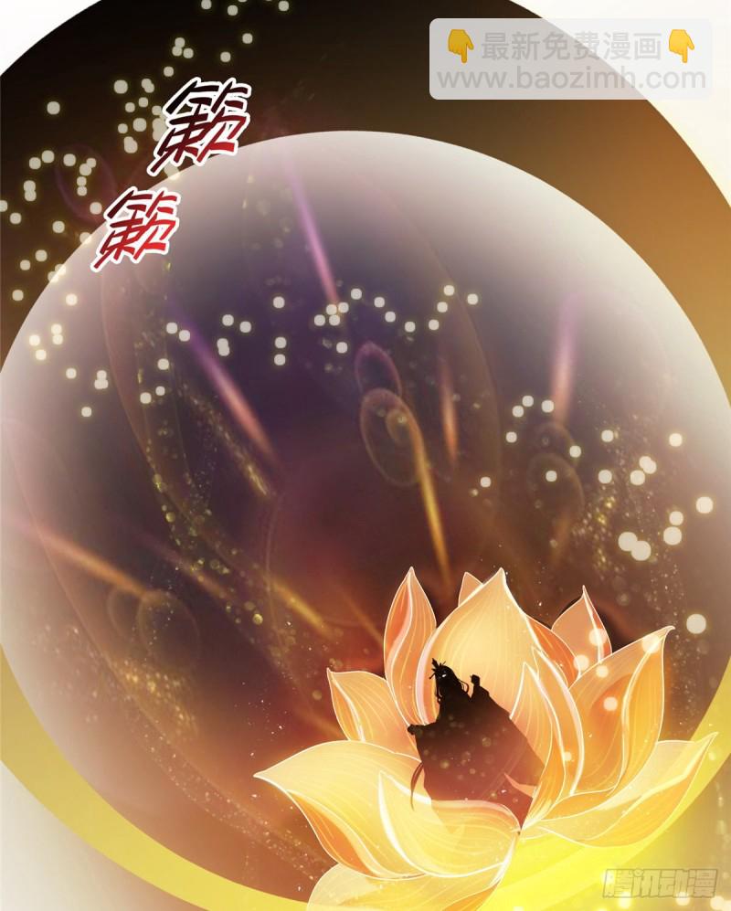 🍚修真聊天群 第324话 长生者，爆头了？ 第47页