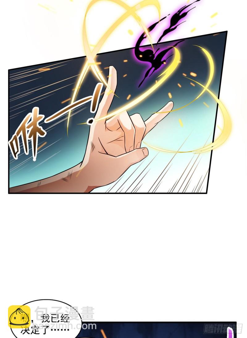 🍚修真聊天群 第324话 长生者，爆头了？ 第5页