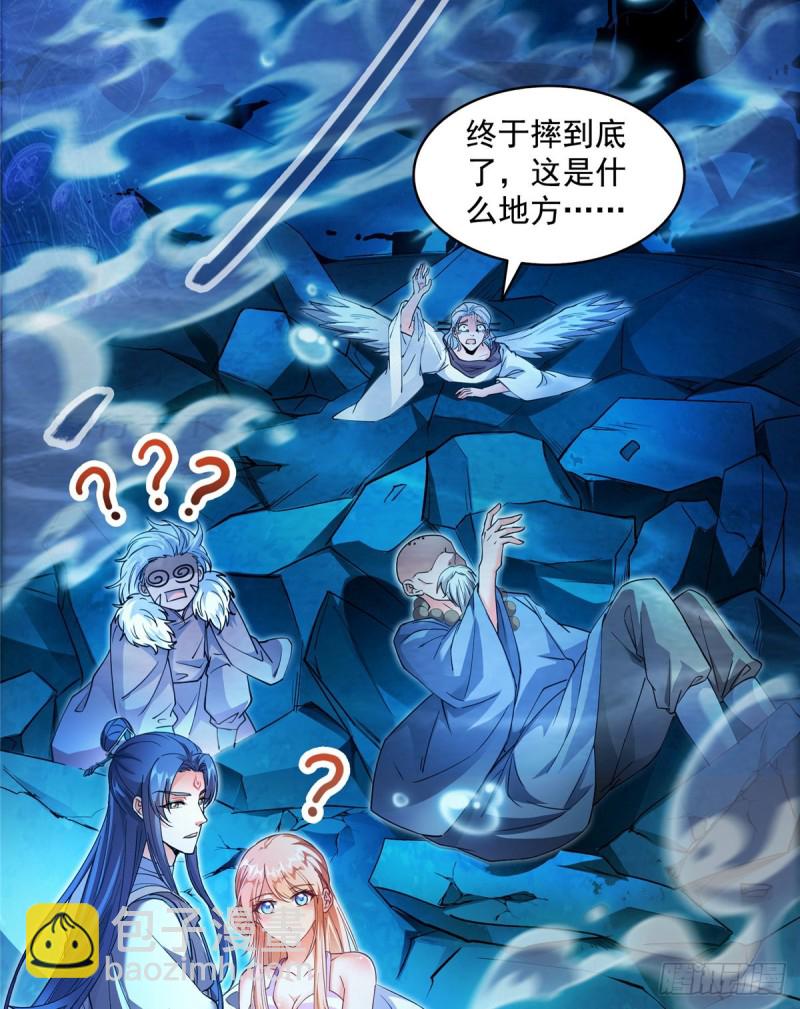 🍚修真聊天群 第324话 长生者，爆头了？ 第8页