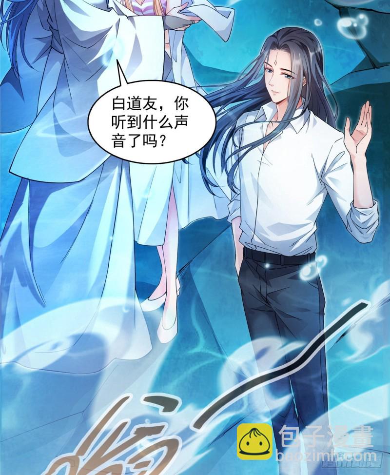 🍚修真聊天群 第324话 长生者，爆头了？ 第9页