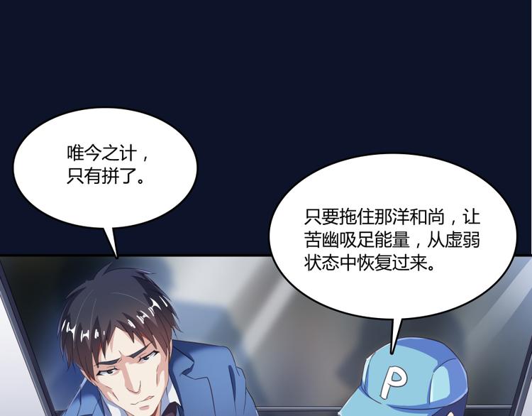 🍚修真聊天群 第35话 地下铁无差别格斗赛 第1页