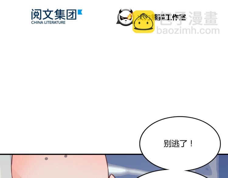 🍚修真聊天群 第35话 地下铁无差别格斗赛 第16页