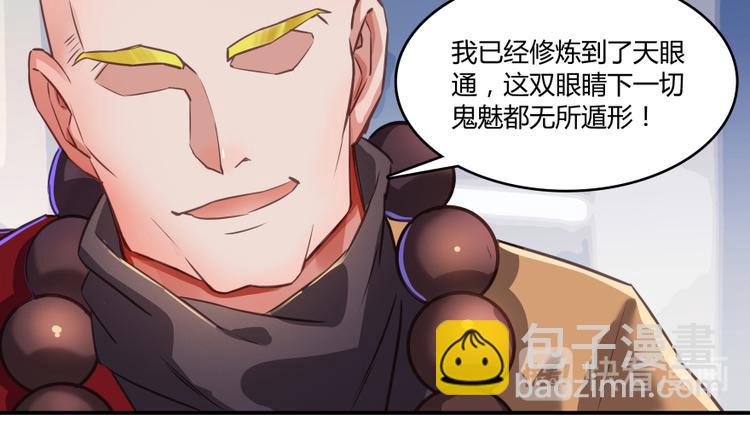 🍚修真聊天群 第35话 地下铁无差别格斗赛 第17页