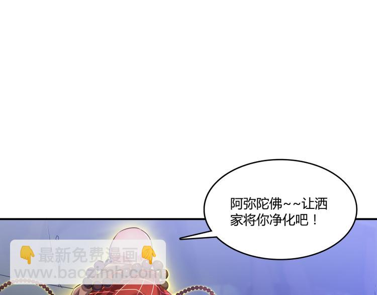 🍚修真聊天群 第35话 地下铁无差别格斗赛 第18页