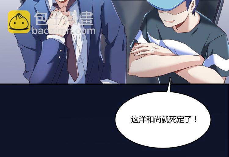 🍚修真聊天群 第35话 地下铁无差别格斗赛 第2页