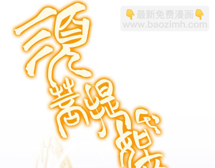 🍚修真聊天群 第35话 地下铁无差别格斗赛 第21页