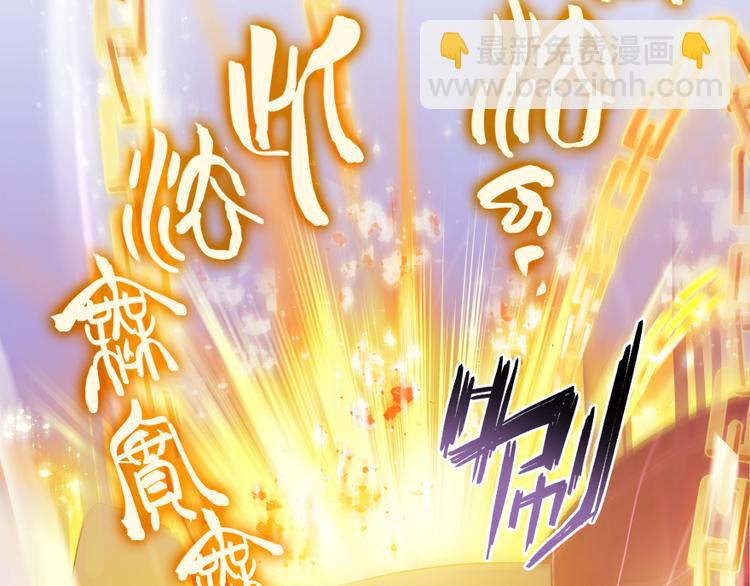 🍚修真聊天群 第35话 地下铁无差别格斗赛 第23页
