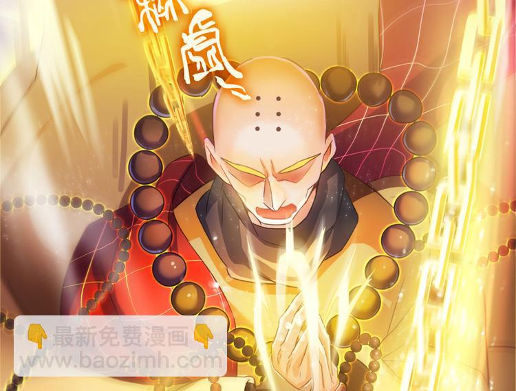 🍚修真聊天群 第35话 地下铁无差别格斗赛 第24页