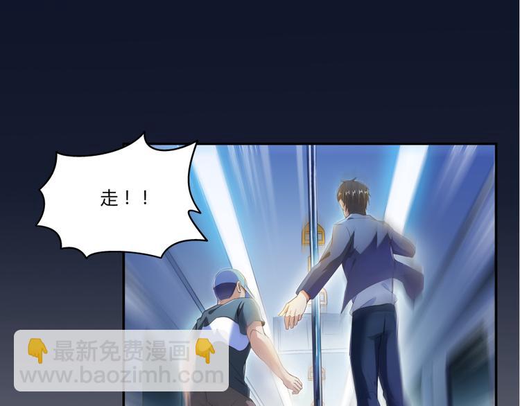🍚修真聊天群 第35话 地下铁无差别格斗赛 第3页