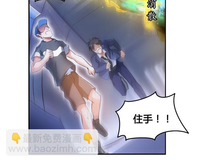 🍚修真聊天群 第35话 地下铁无差别格斗赛 第30页