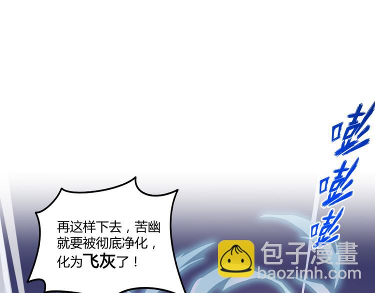 🍚修真聊天群 第35话 地下铁无差别格斗赛 第31页