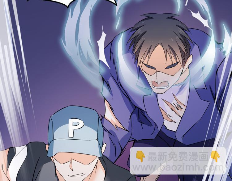 🍚修真聊天群 第35话 地下铁无差别格斗赛 第32页