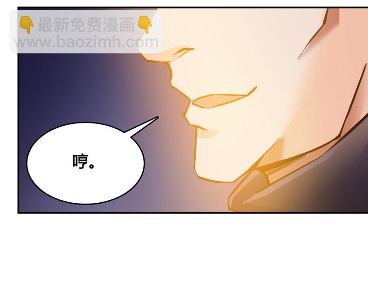 🍚修真聊天群 第35话 地下铁无差别格斗赛 第42页