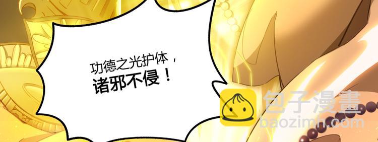 🍚修真聊天群 第35话 地下铁无差别格斗赛 第45页