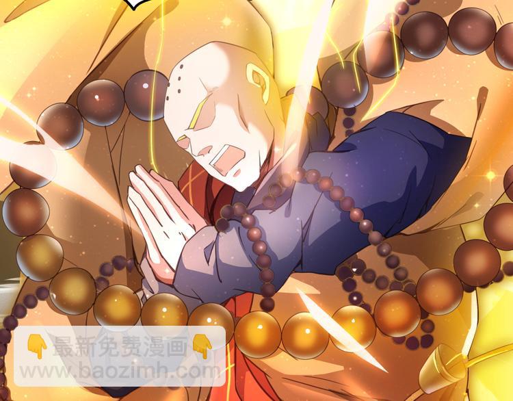🍚修真聊天群 第35话 地下铁无差别格斗赛 第46页