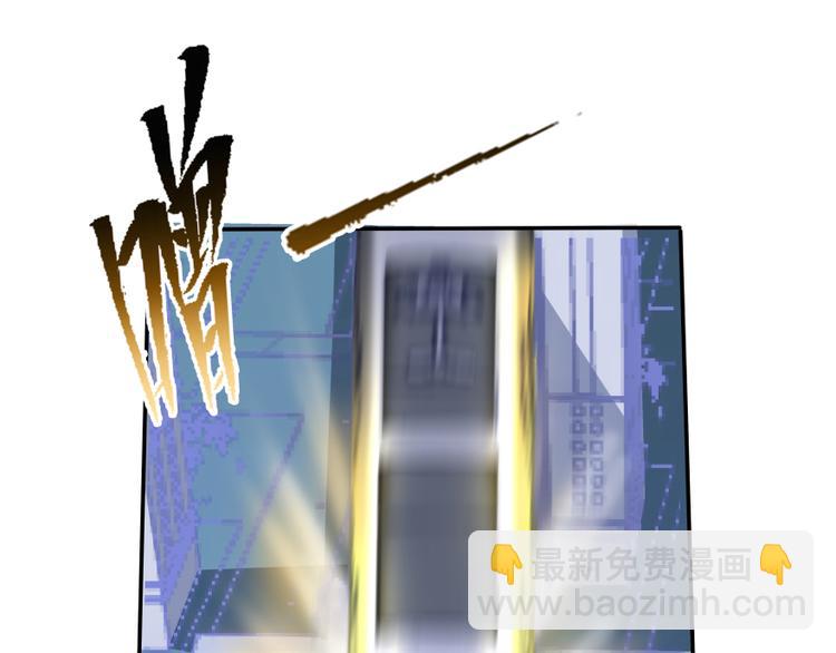 🍚修真聊天群 第35话 地下铁无差别格斗赛 第50页