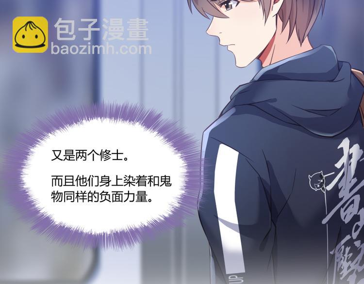 🍚修真聊天群 第35话 地下铁无差别格斗赛 第8页