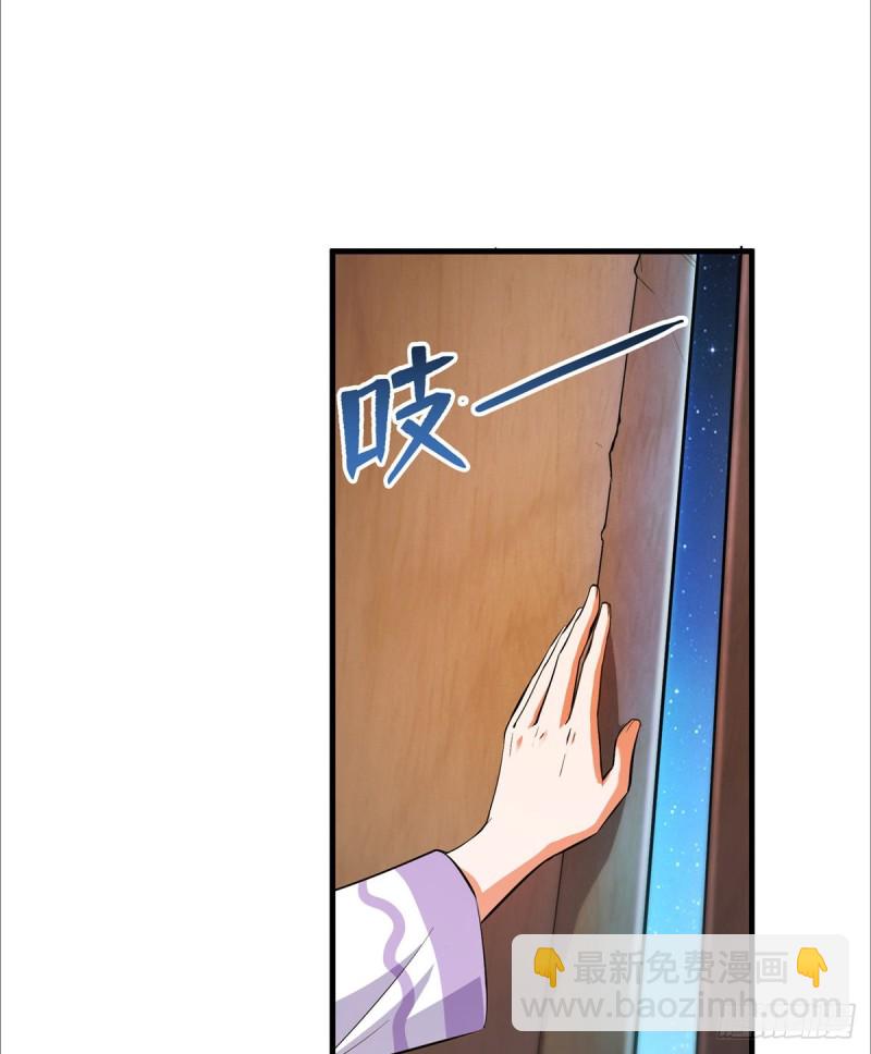🍚修真聊天群 第326话 离开碧水阁去逛逛吧 第13页