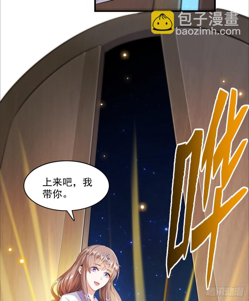 🍚修真聊天群 第326话 离开碧水阁去逛逛吧 第14页