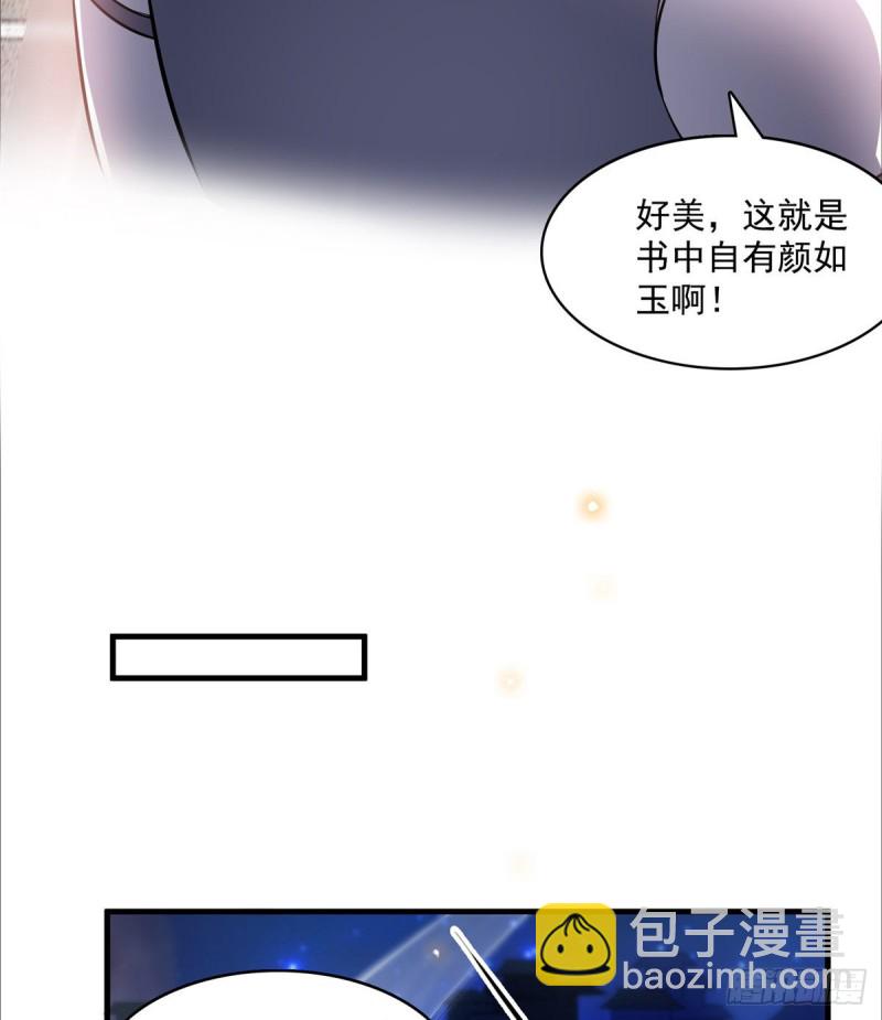 🍚修真聊天群 第326话 离开碧水阁去逛逛吧 第17页