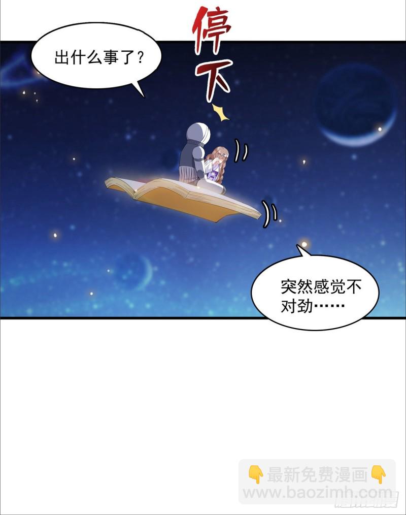 🍚修真聊天群 第326话 离开碧水阁去逛逛吧 第20页