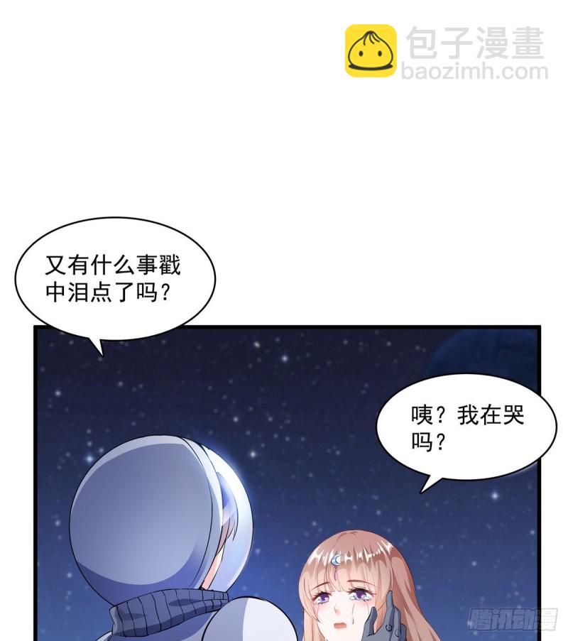 🍚修真聊天群 第326话 离开碧水阁去逛逛吧 第21页