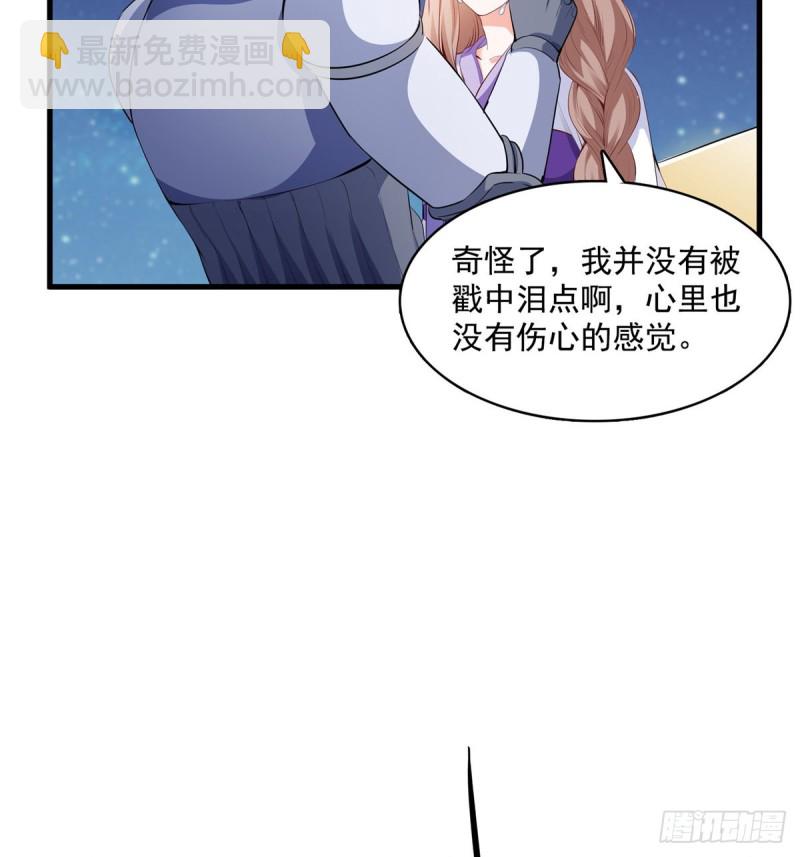 🍚修真聊天群 第326话 离开碧水阁去逛逛吧 第22页