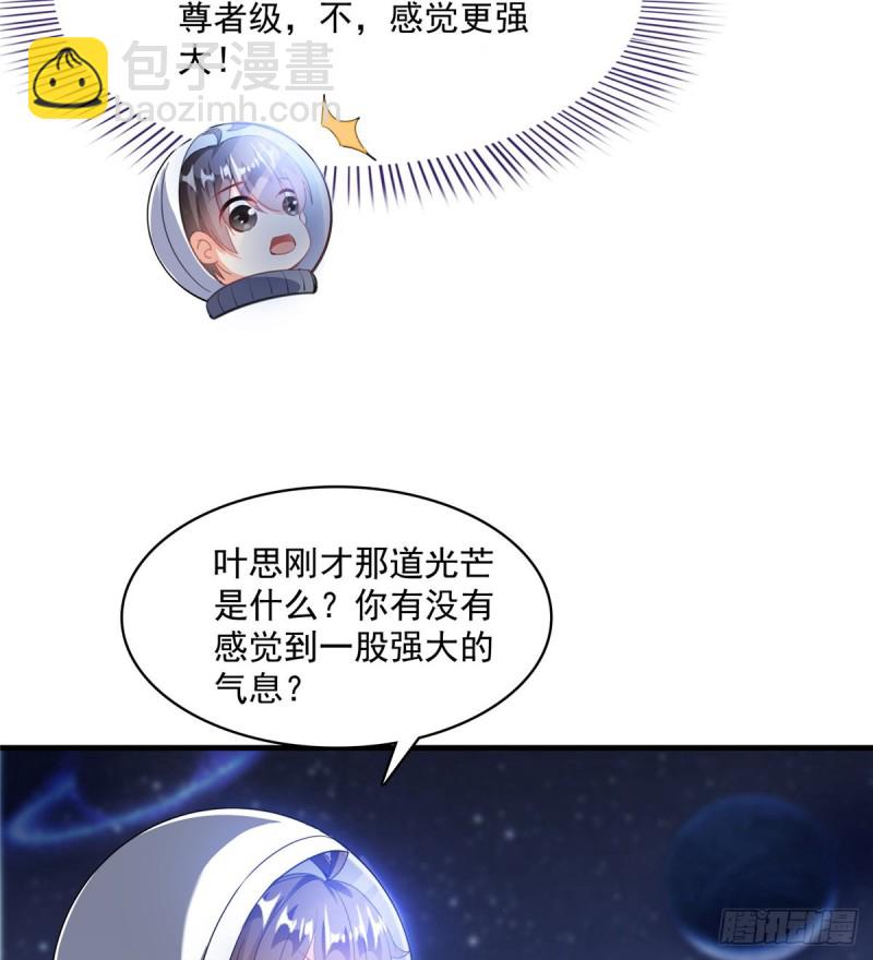 🍚修真聊天群 第326话 离开碧水阁去逛逛吧 第28页