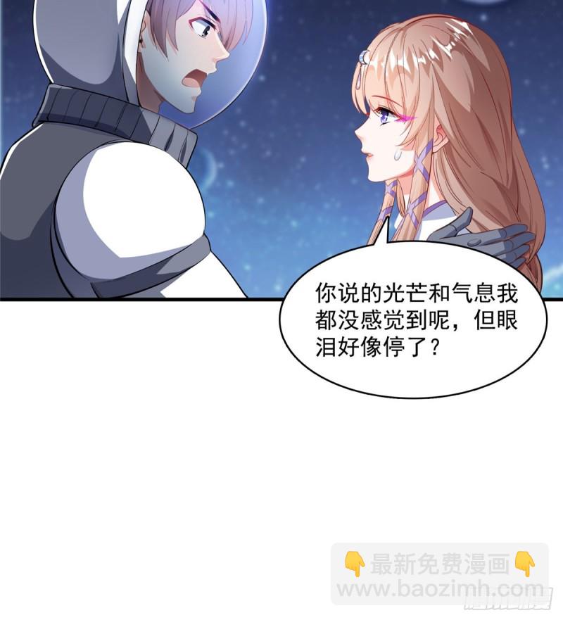 🍚修真聊天群 第326话 离开碧水阁去逛逛吧 第29页