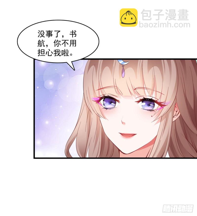 🍚修真聊天群 第326话 离开碧水阁去逛逛吧 第30页