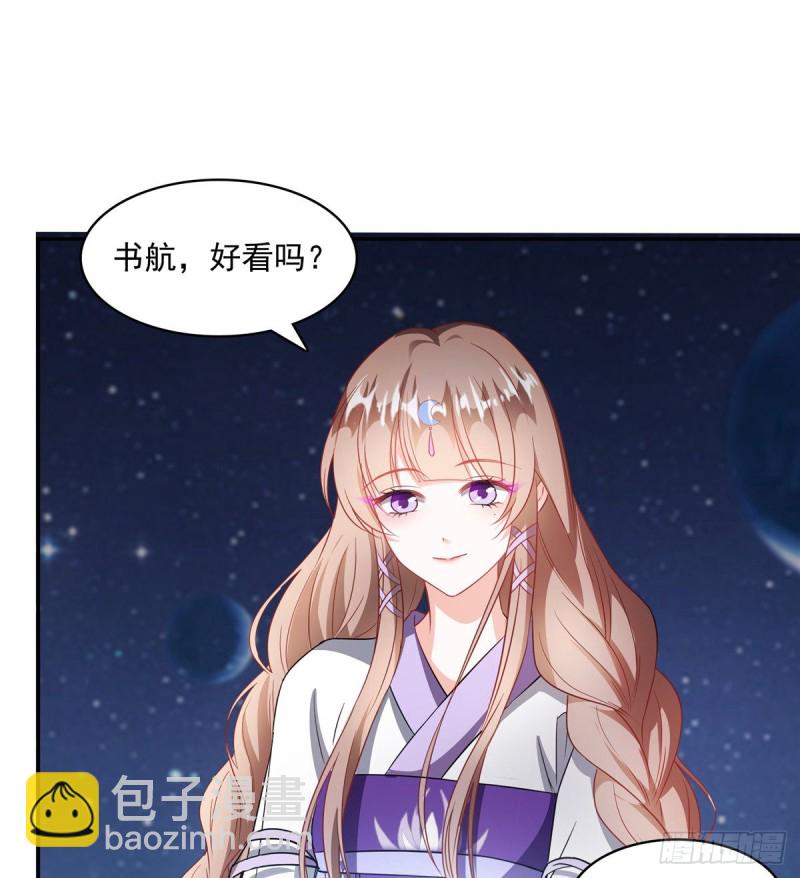 🍚修真聊天群 第326话 离开碧水阁去逛逛吧 第31页