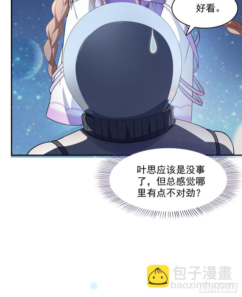 🍚修真聊天群 第326话 离开碧水阁去逛逛吧 第32页
