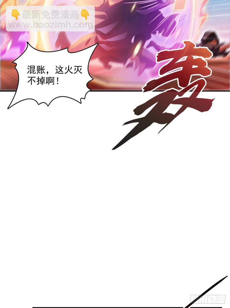 🍚修真聊天群 第326话 离开碧水阁去逛逛吧 第45页