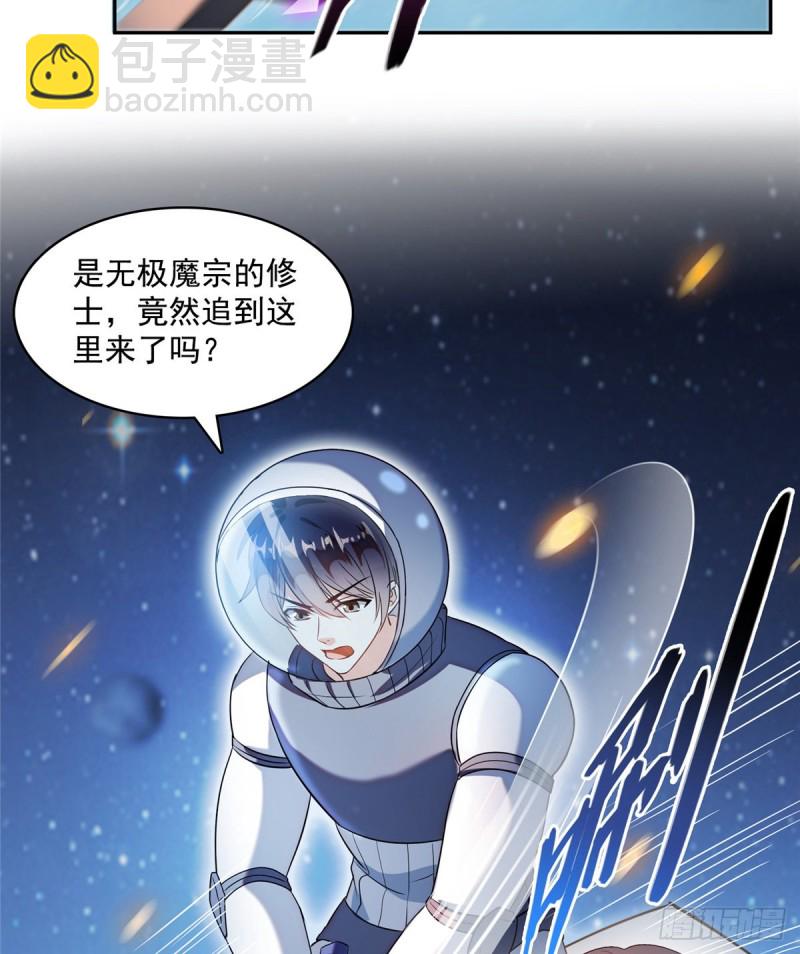 🍚修真聊天群 第326话 离开碧水阁去逛逛吧 第47页