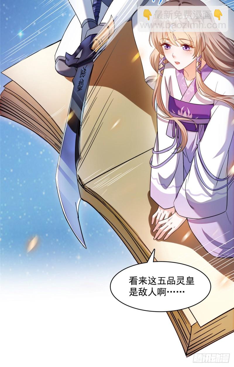 🍚修真聊天群 第326话 离开碧水阁去逛逛吧 第48页