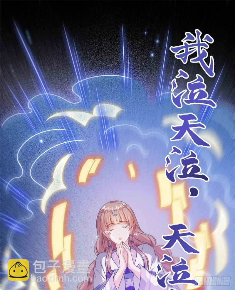 🍚修真聊天群 第326话 离开碧水阁去逛逛吧 第49页