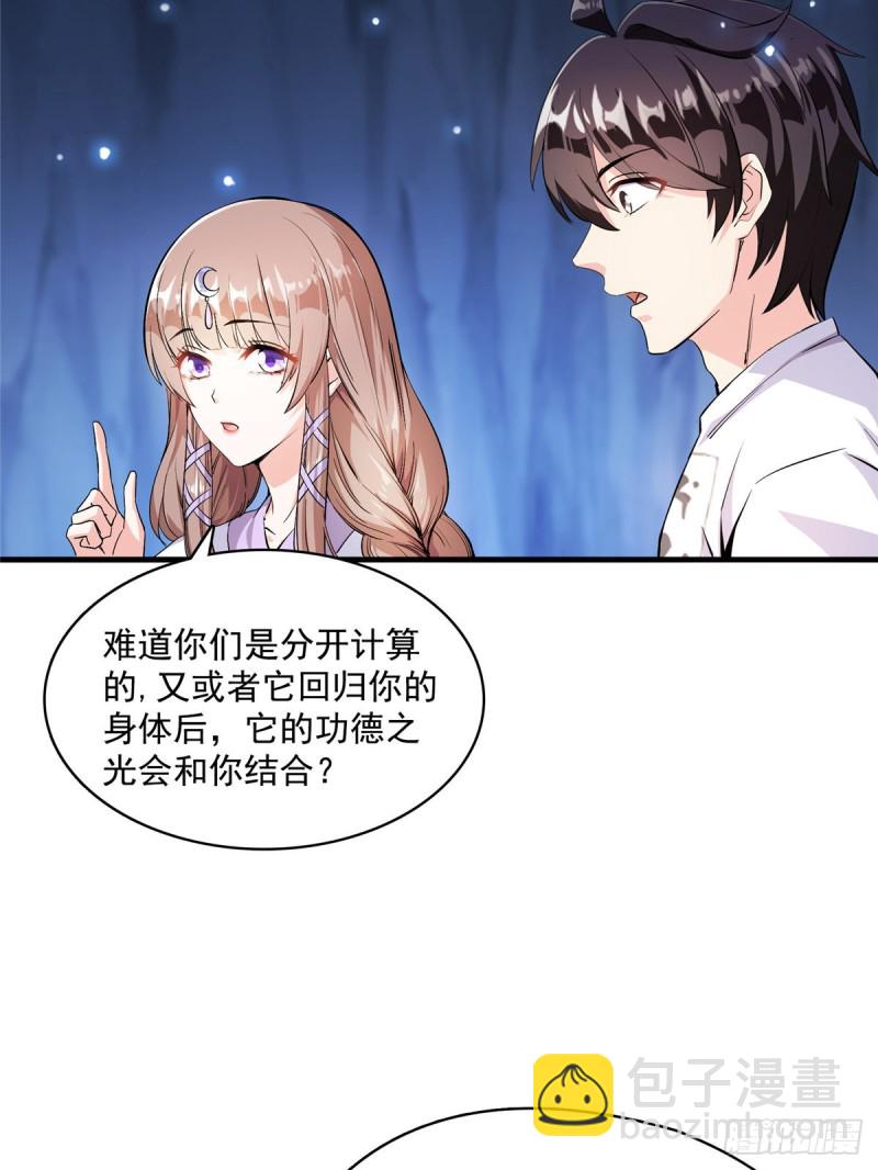 🍚修真聊天群 第326话 离开碧水阁去逛逛吧 第6页