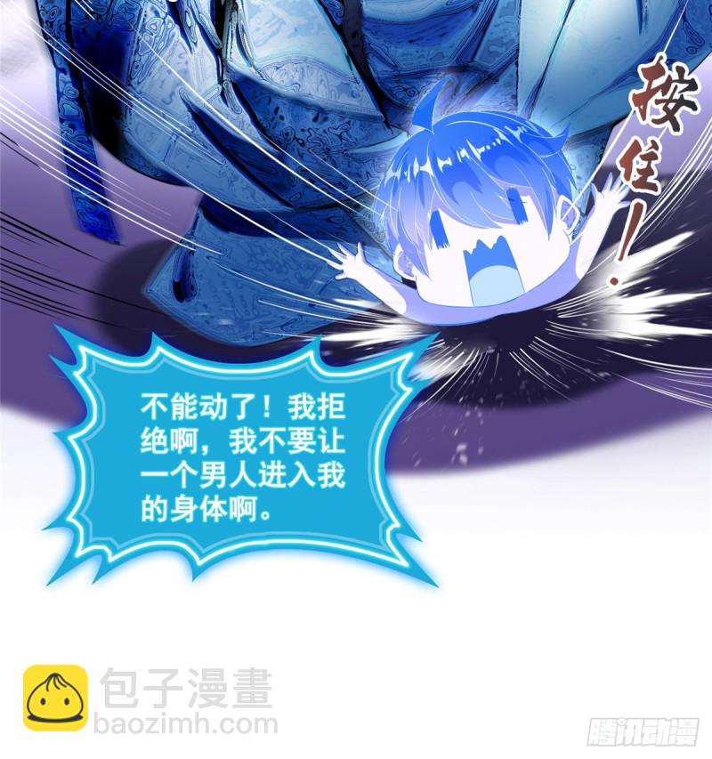 🍚修真聊天群 第328话 小友，借你身体一用 第10页